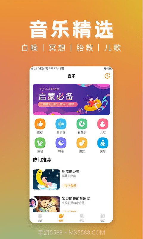 儿童故事精选截图4