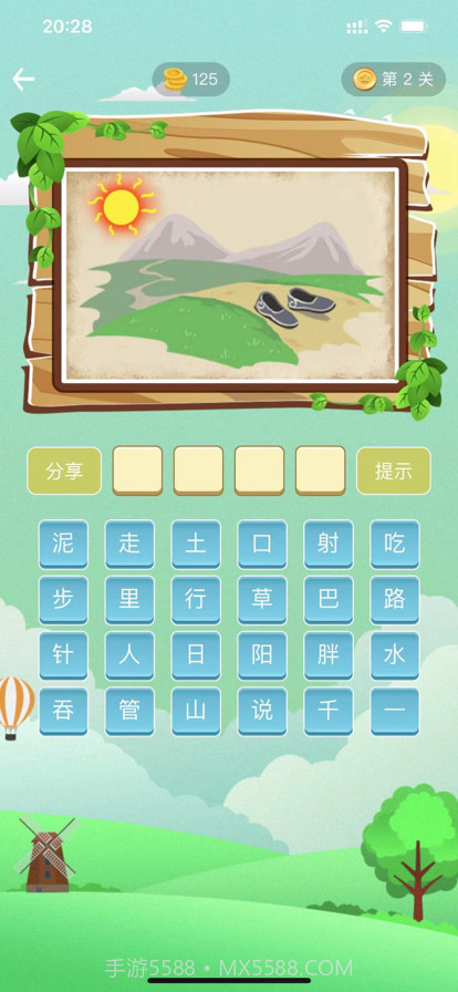 成语拼命猜截图2