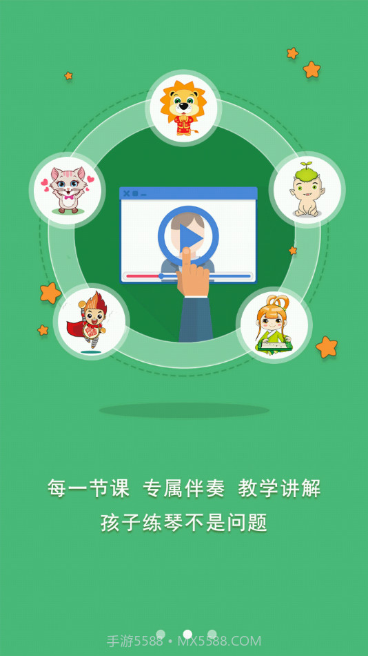 罗米思云课堂学生端截图2