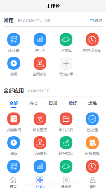成音管理截图2