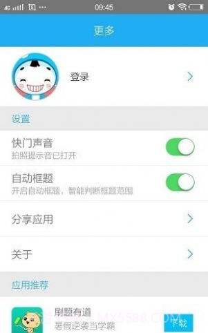 千题库搜题截图3