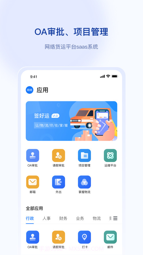 签好运截图3 签好运截图3