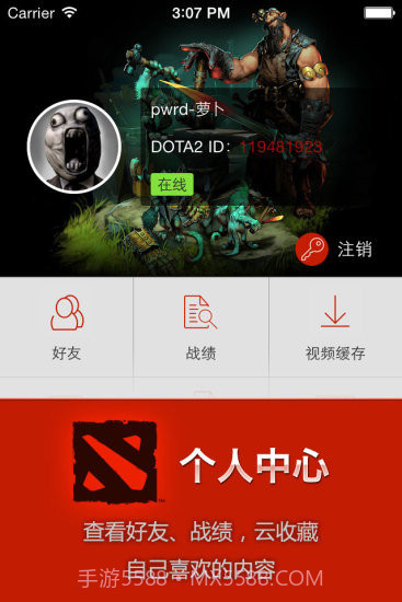 完美刀塔助手截图2 完美刀塔助手截图2