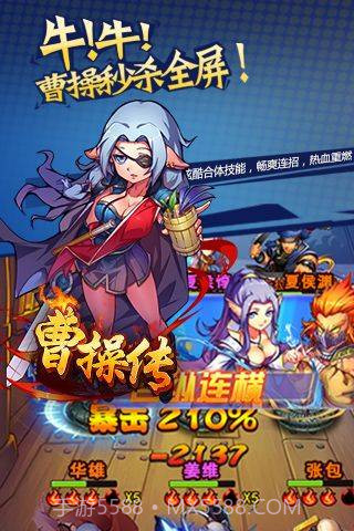 曹操传手机版截图2 曹操传手机版截图2