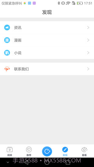 录屏大师截图3 录屏大师截图3