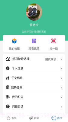 嘉学习截图2 嘉学习截图2