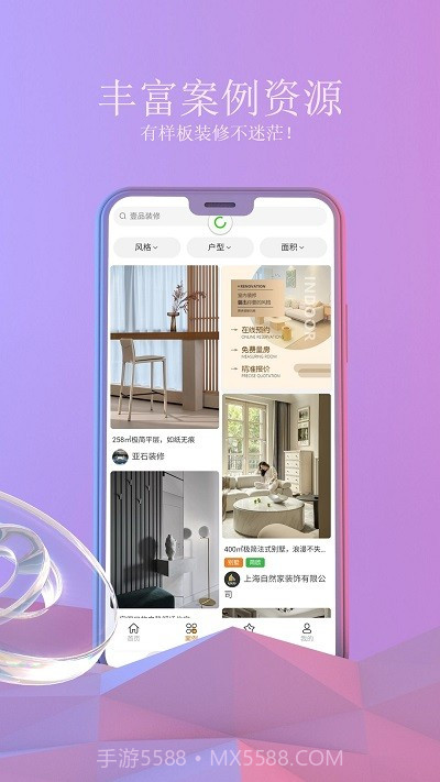 壹品装修网截图5 壹品装修网截图5