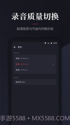 录音管家截图4 录音管家截图4