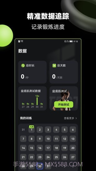 K动截图2 K动截图2