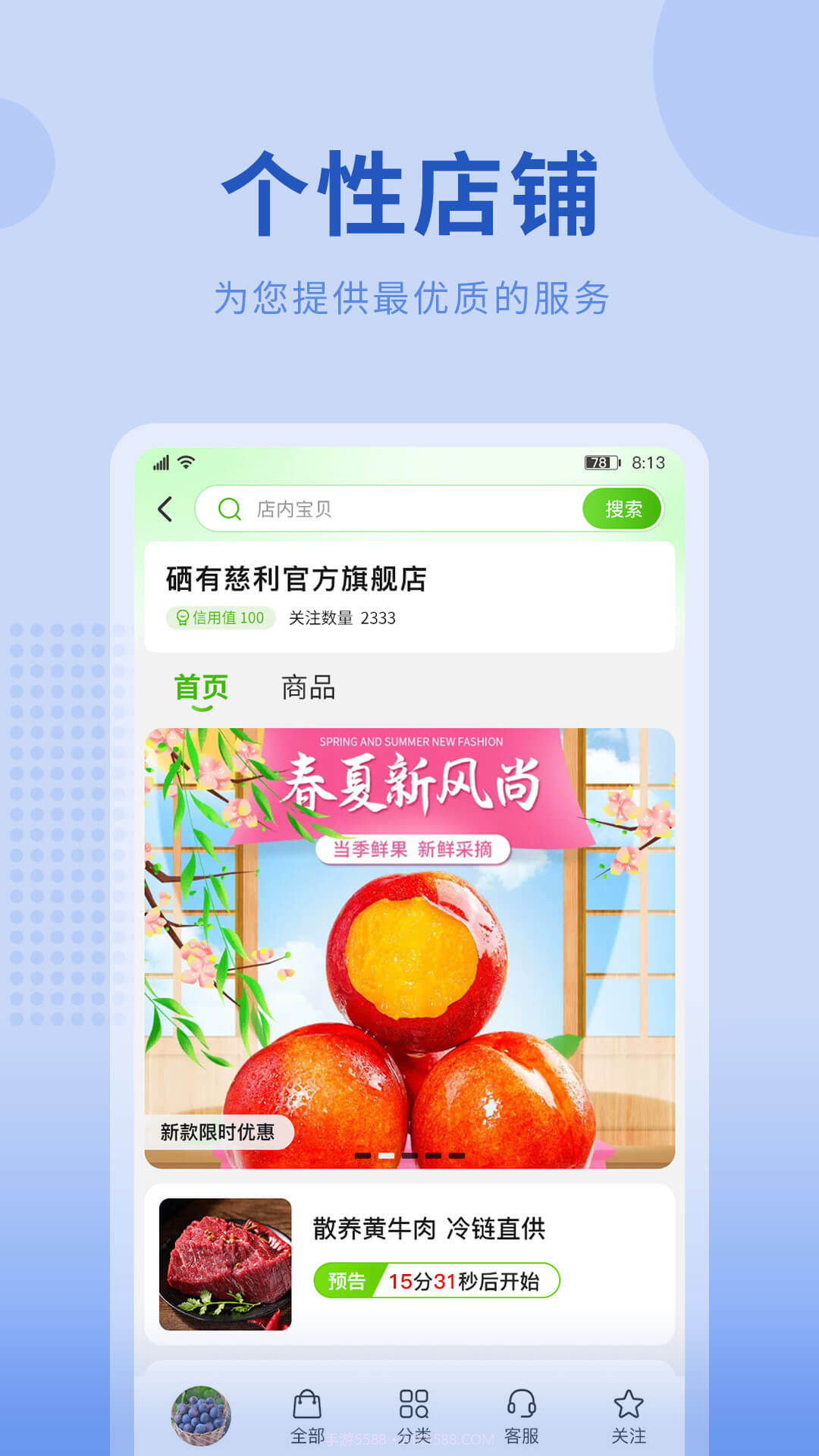 云农街截图3 云农街截图3