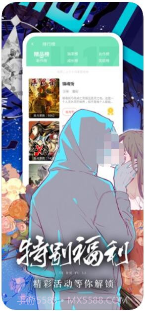 有妖气漫画截图4