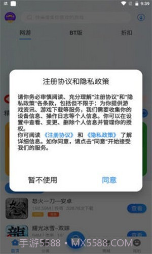 享趣手游截图1