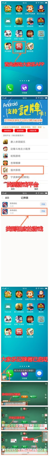 大家乐助手截图1