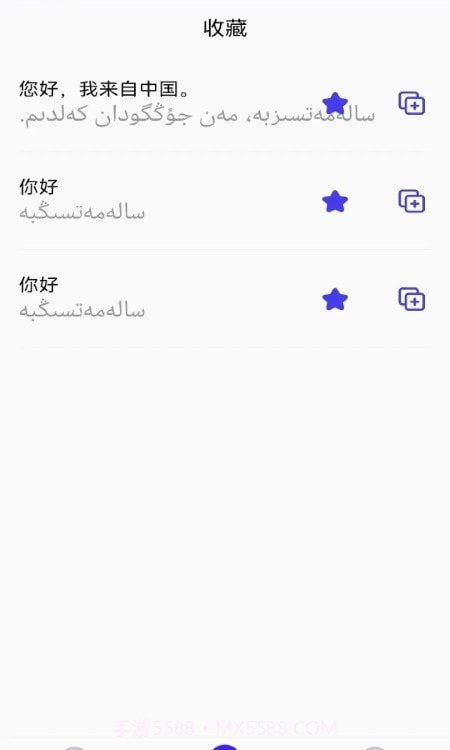 天天哈萨克语截图2