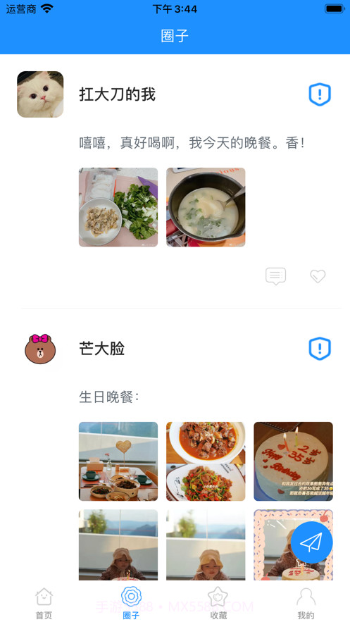 哒蓝食谱截图2 哒蓝食谱截图2