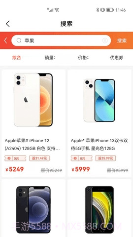 狮乐购截图1 狮乐购截图1
