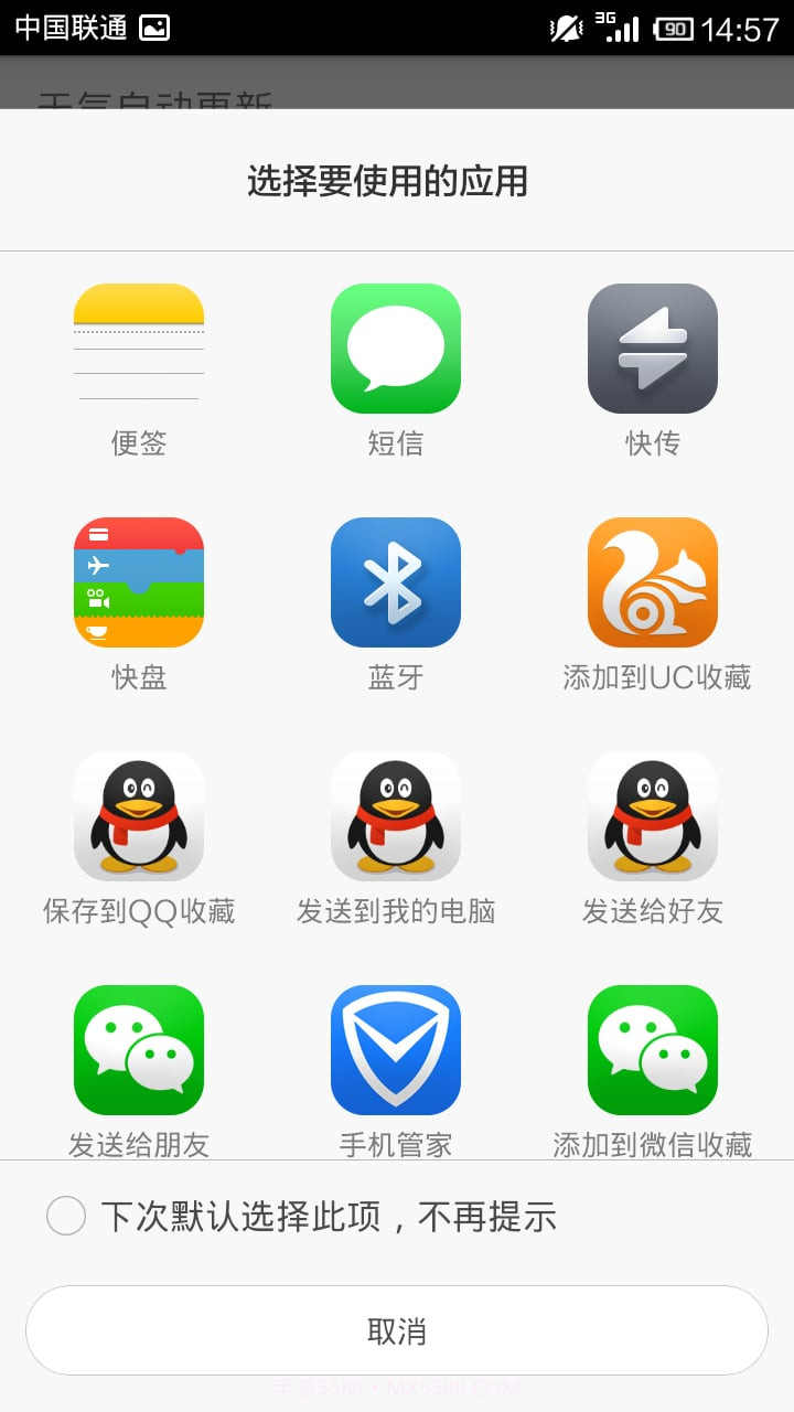 时尚天气预报截图2