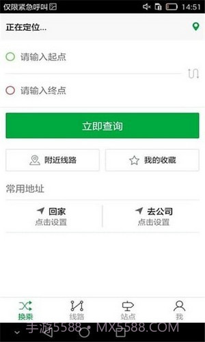 曲阜e出行截图1