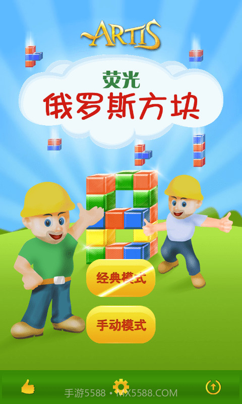 荧光俄罗斯方块截图5