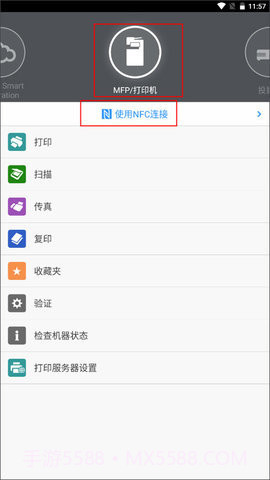 理光Connector中文版截图1