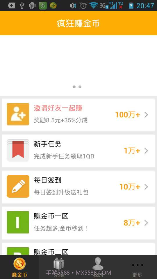 疯狂赚金币截图1