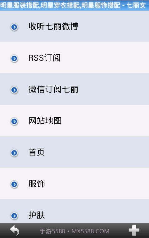 淘衣吧女士版截图4 淘衣吧女士版截图4