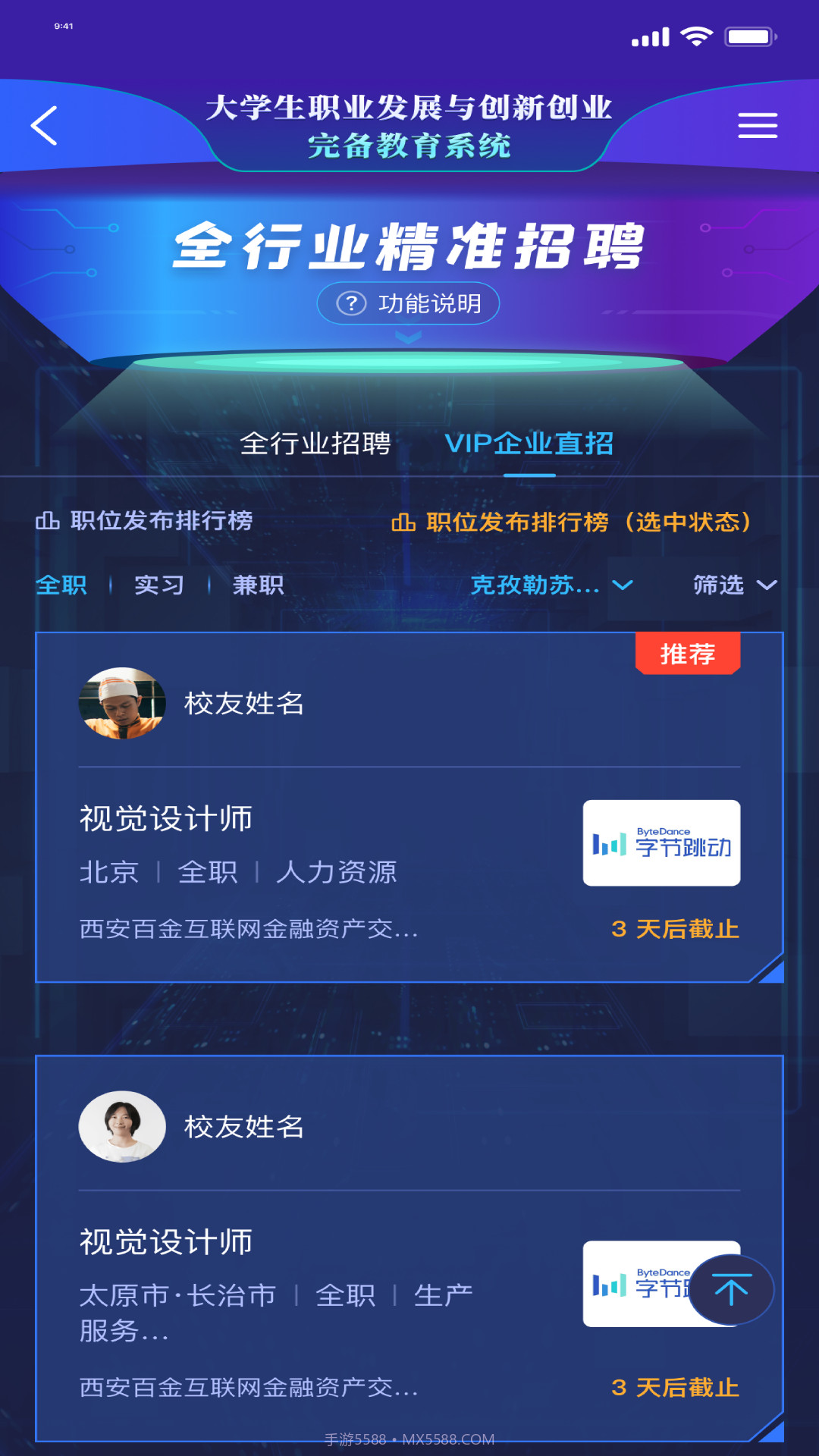 万学截图1 万学截图1