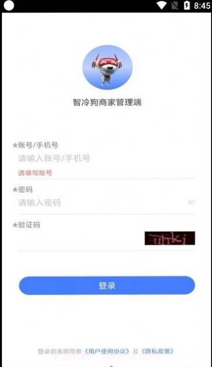 智冷狗BOSS截图1