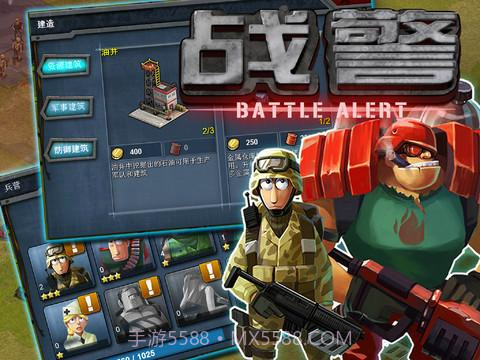 战警-红色起义截图5 战警-红色起义截图5