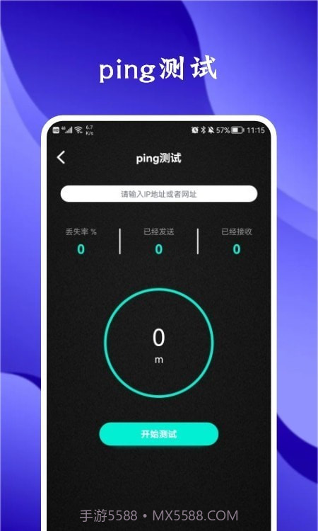 熊猫网络助手截图2 熊猫网络助手截图2