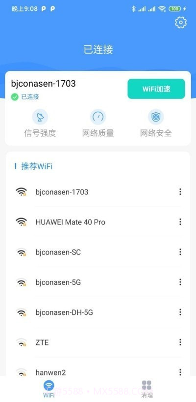 澄心WiFi截图2 澄心WiFi截图2