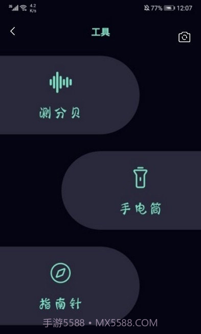 小虫虫助手截图2 小虫虫助手截图2