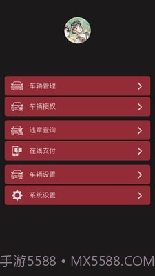 小忙牛控车截图5