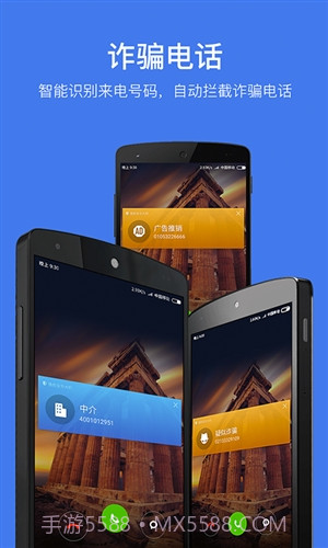 猎豹安全大师截图4