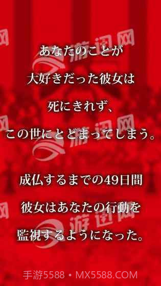 直到我的女友安息为止截图3