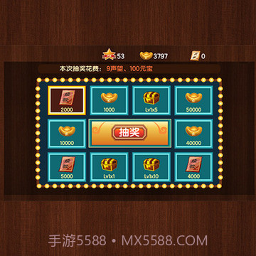 新三国小镇截图3 新三国小镇截图3