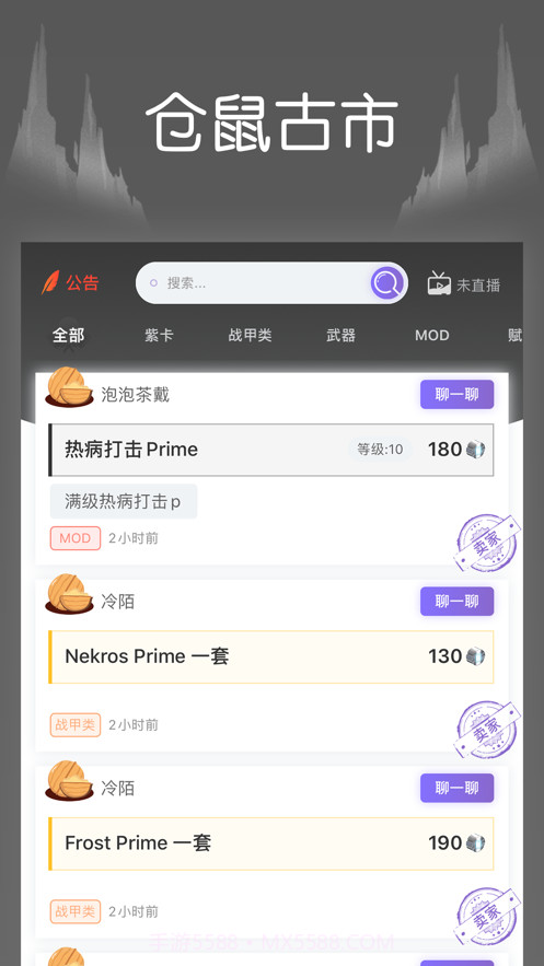 仓鼠古市截图3 仓鼠古市截图3