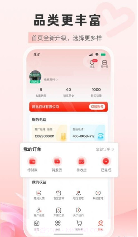 药优优截图4 药优优截图4