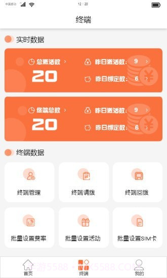 乾利通截图2 乾利通截图2