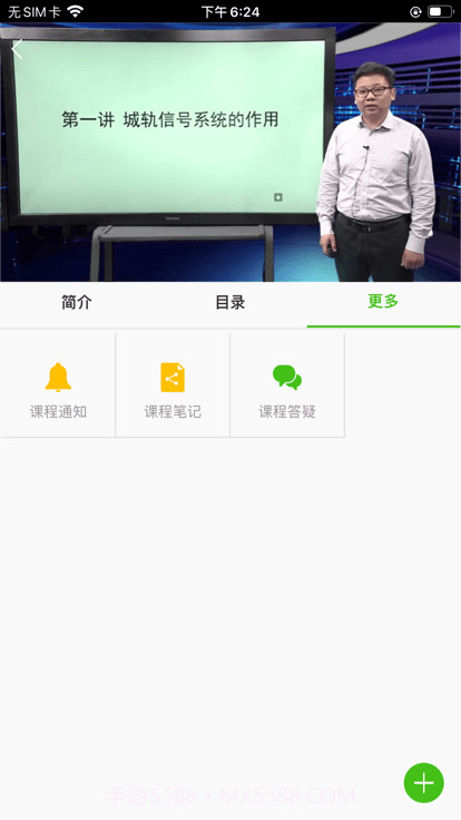 多学截图3 多学截图3