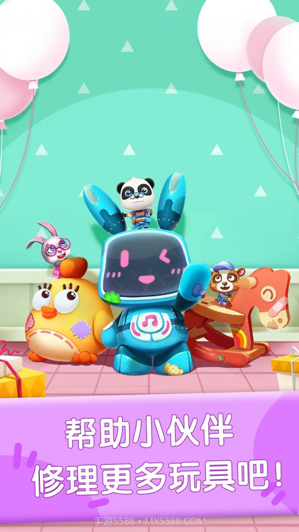 奇妙玩具修理店截图5 奇妙玩具修理店截图5