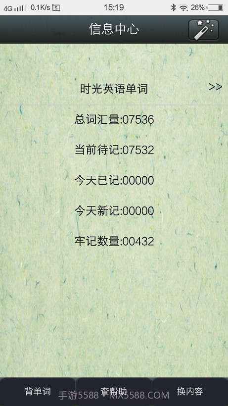 时光英语截图5 时光英语截图5