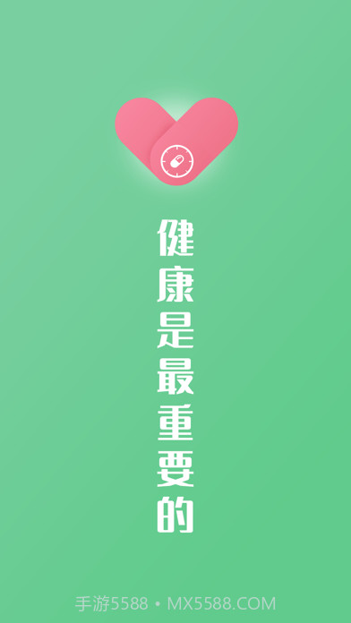 康言智能药盒截图1 康言智能药盒截图1