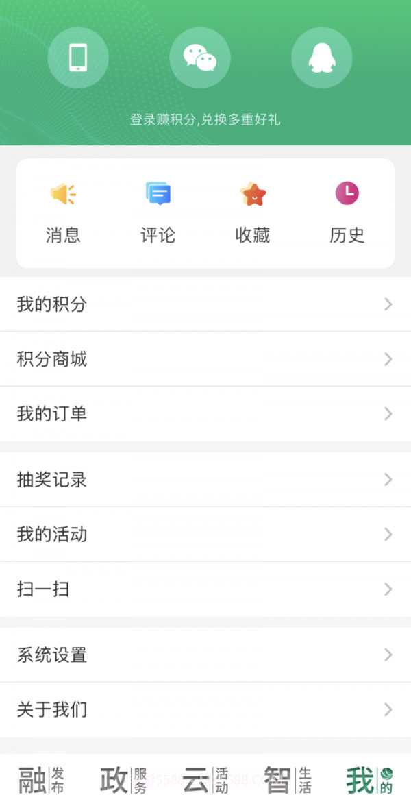 智慧泰兴截图4 智慧泰兴截图4