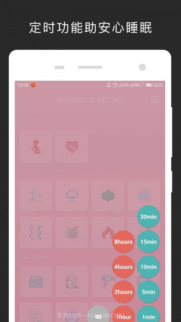 宝宝快睡吧HQ截图2 宝宝快睡吧HQ截图2