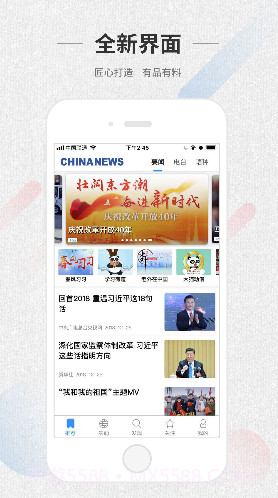 ChinaNewsv4.0.3截图2 ChinaNewsv4.0.3截图2