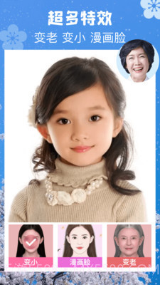特效神奇相机截图2