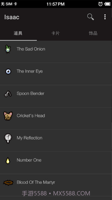 以撒的结合图鉴截图1 以撒的结合图鉴截图1