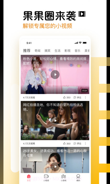 果果视频截图1 果果视频截图1