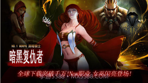 暗黑复仇者截图1